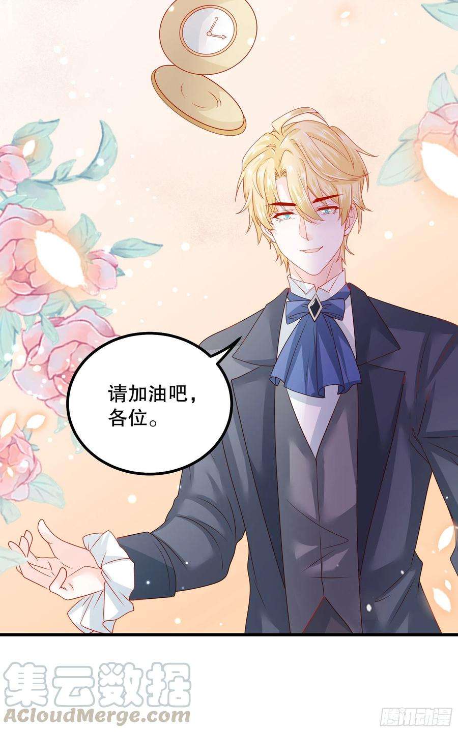 皇后必须我来当041：测试开始