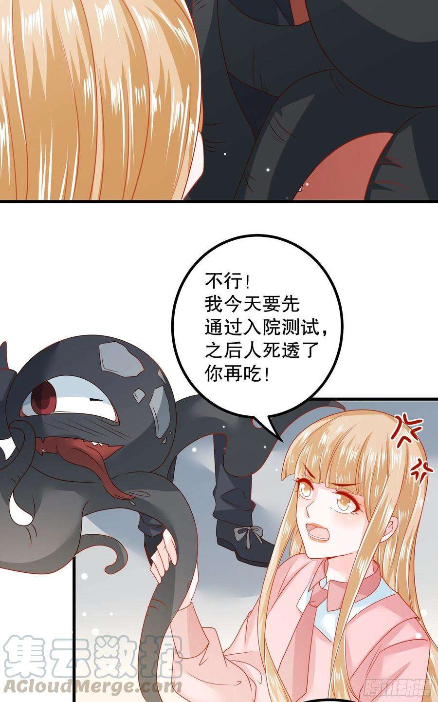 皇后必须我来当041：测试开始