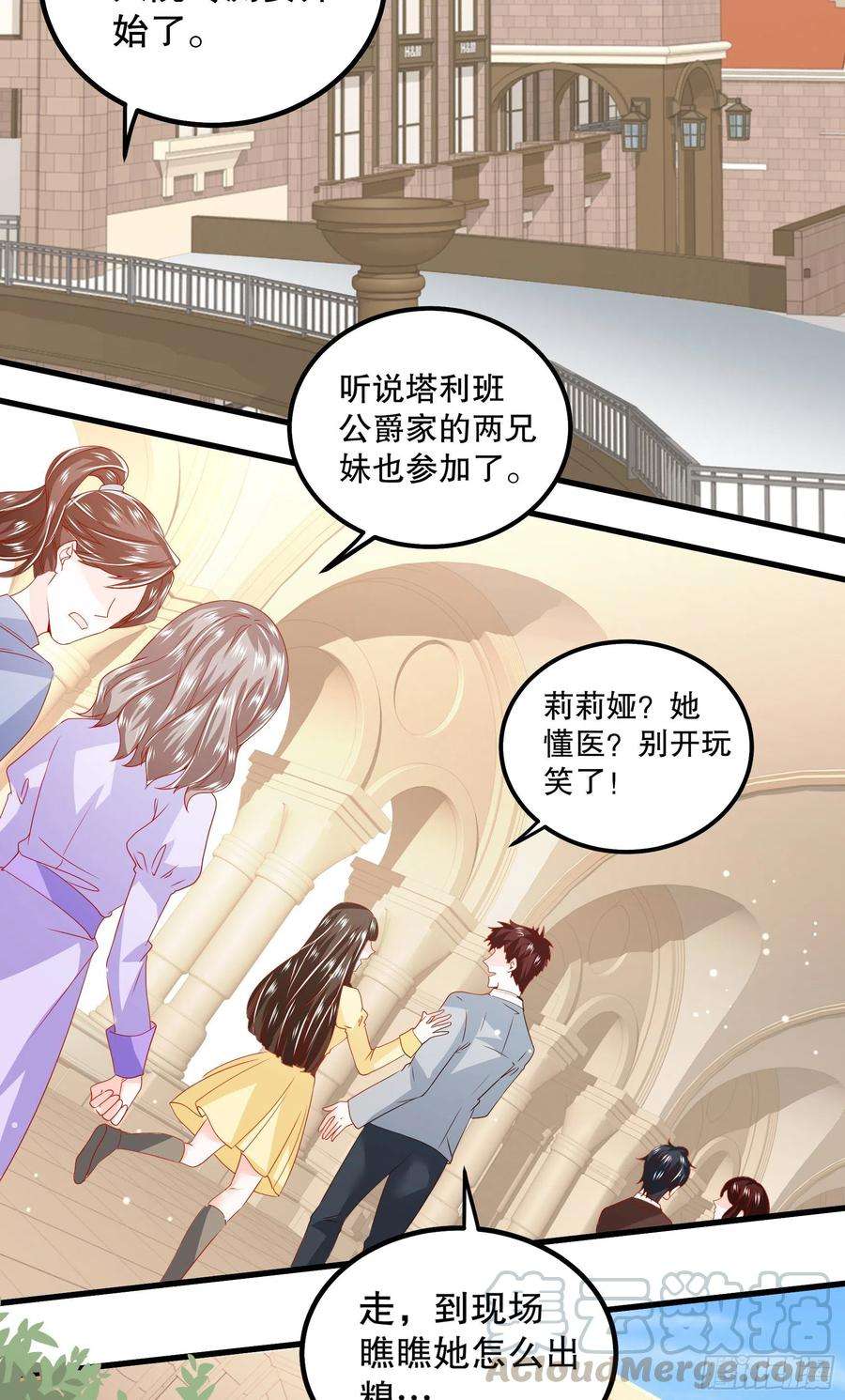 皇后必须我来当041：测试开始