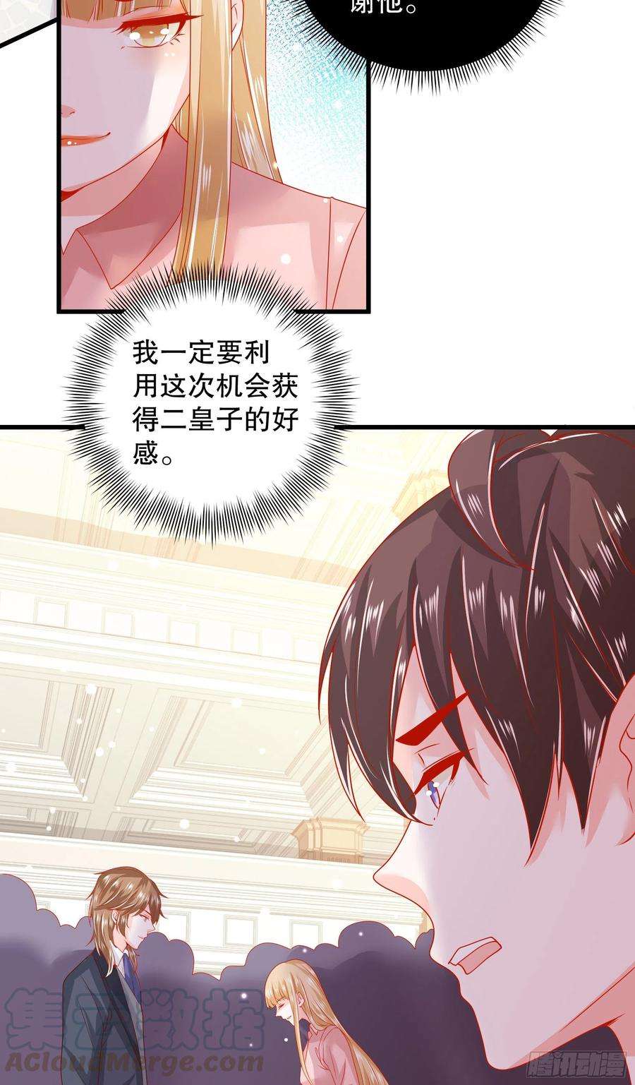 皇后必须我来当041：测试开始