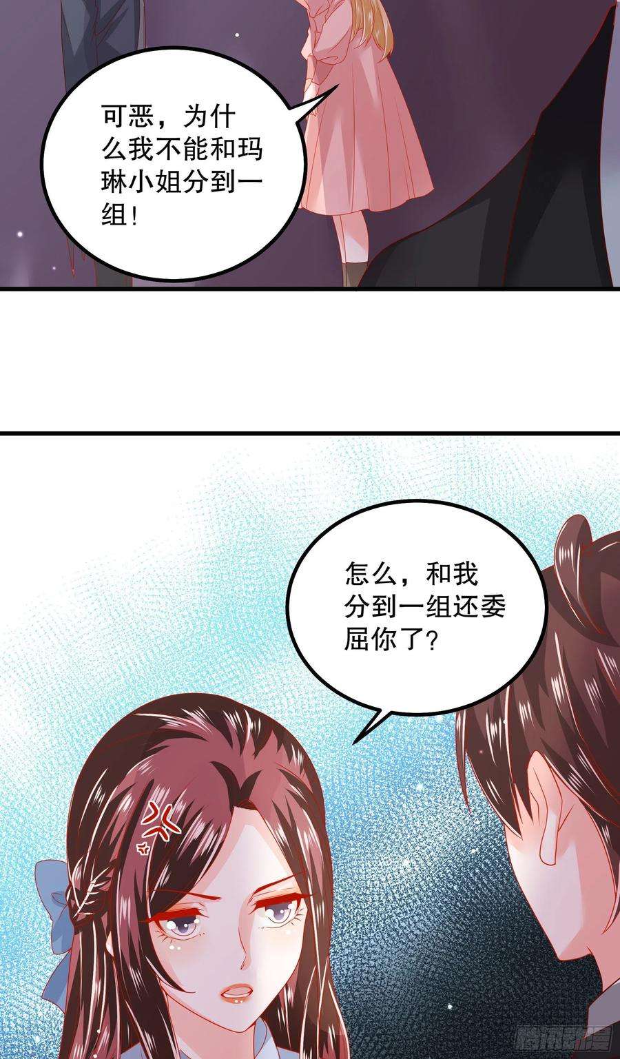 皇后必须我来当041：测试开始