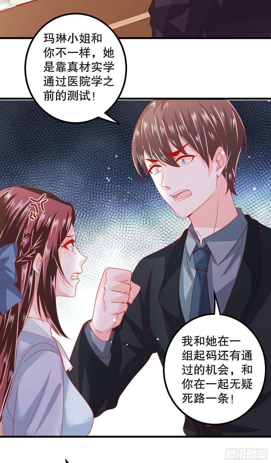 皇后必须我来当041：测试开始