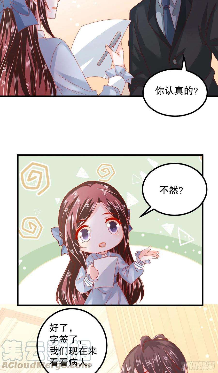 皇后必须我来当041：测试开始