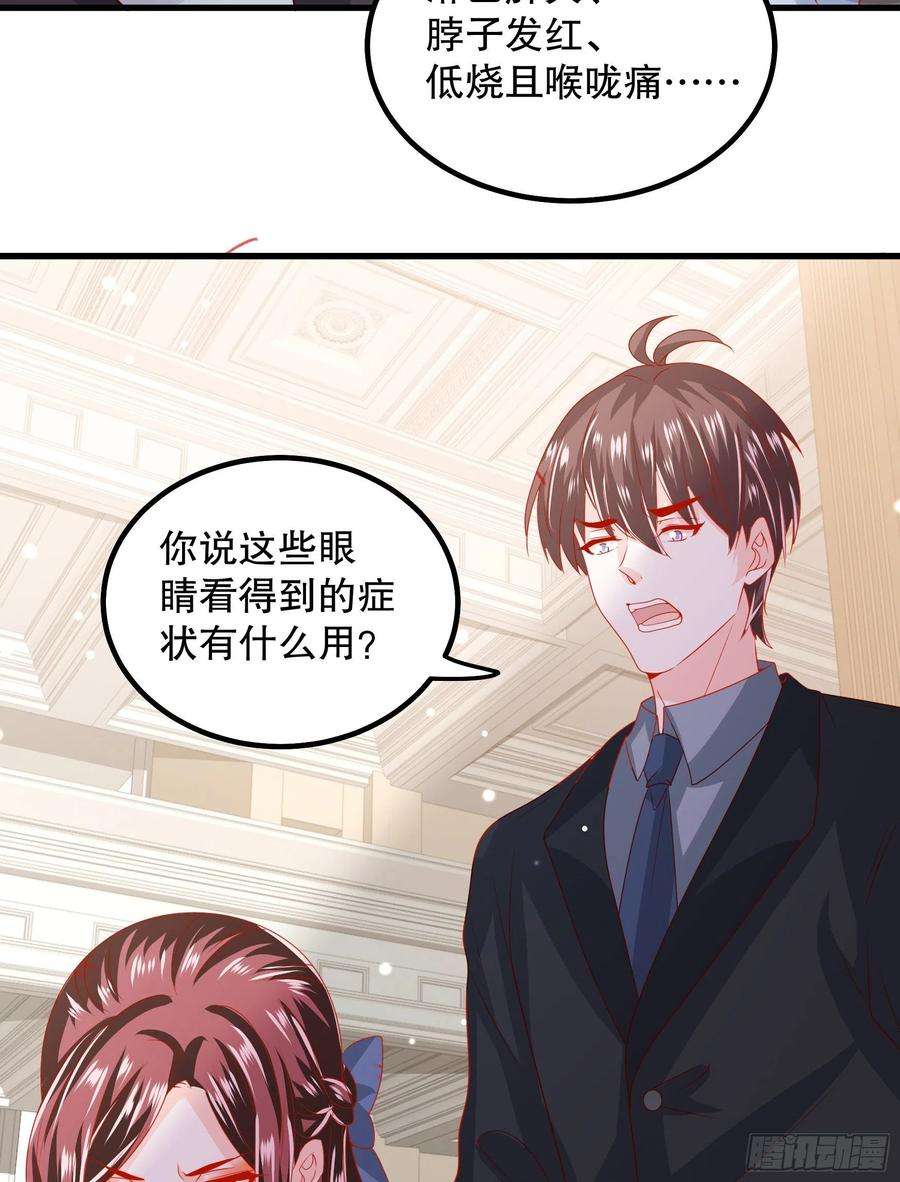 皇后必须我来当041：测试开始