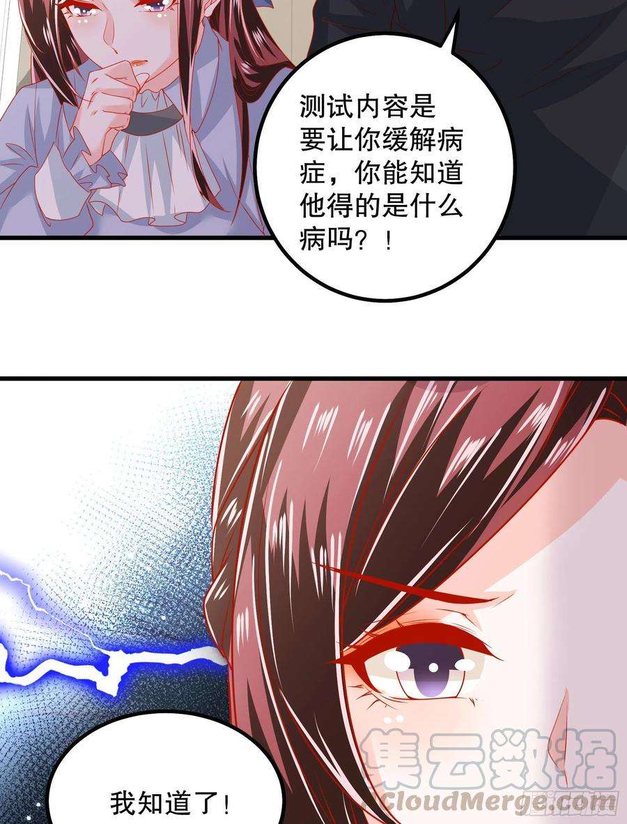 皇后必须我来当041：测试开始