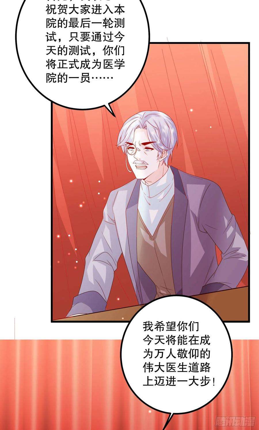 皇后必须我来当041：测试开始