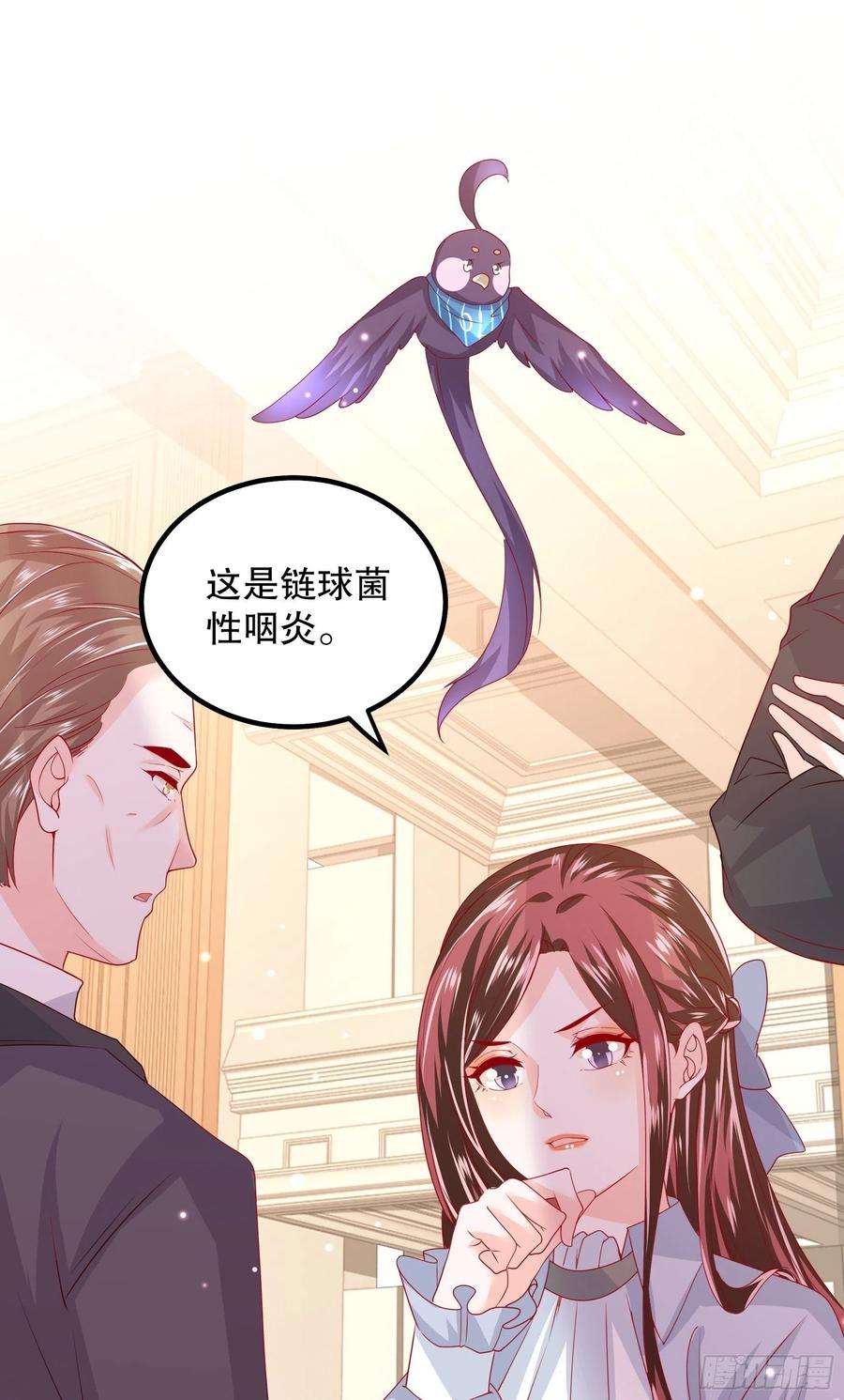 皇后必须我来当042：现代疗法