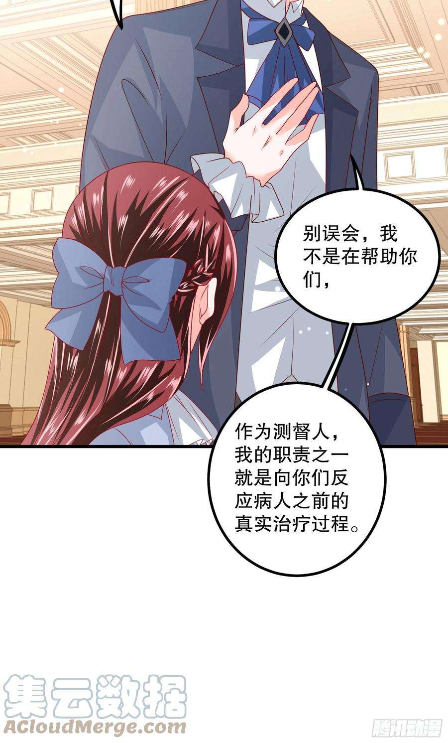 皇后必须我来当042：现代疗法