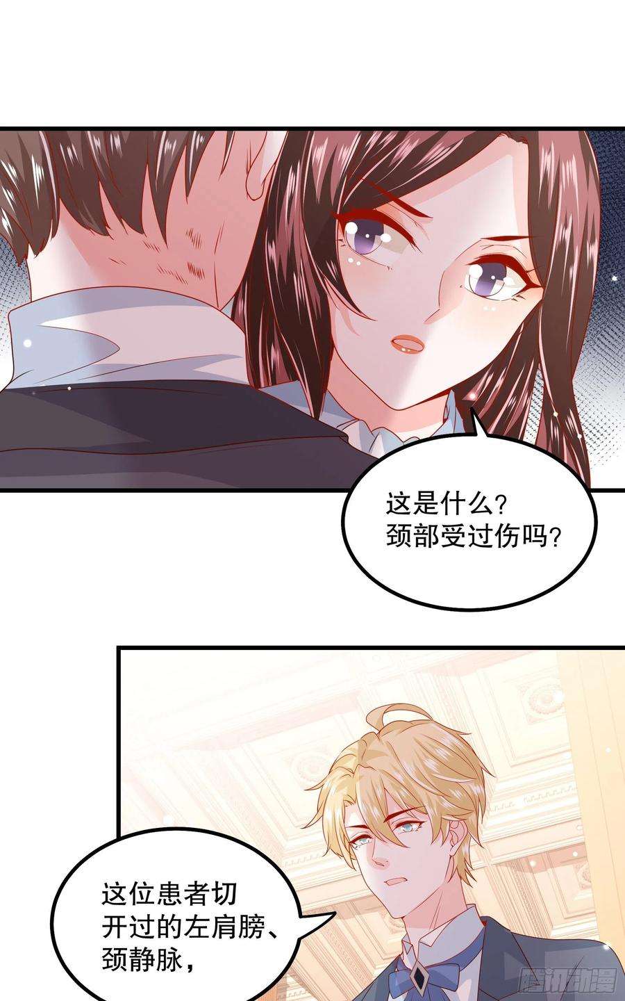 皇后必须我来当042：现代疗法