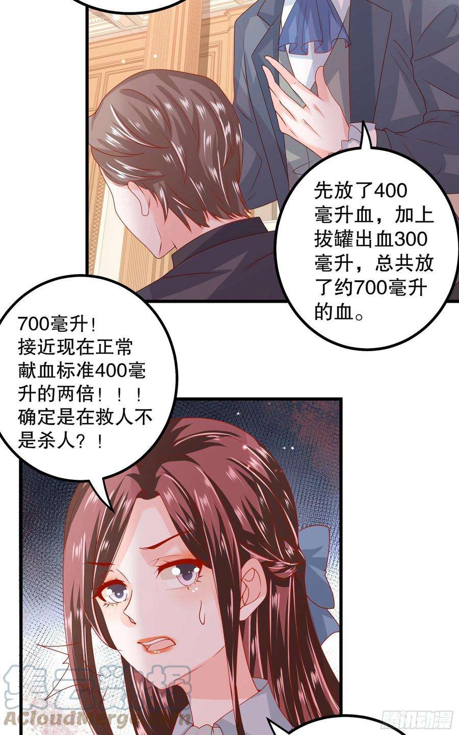 皇后必须我来当042：现代疗法