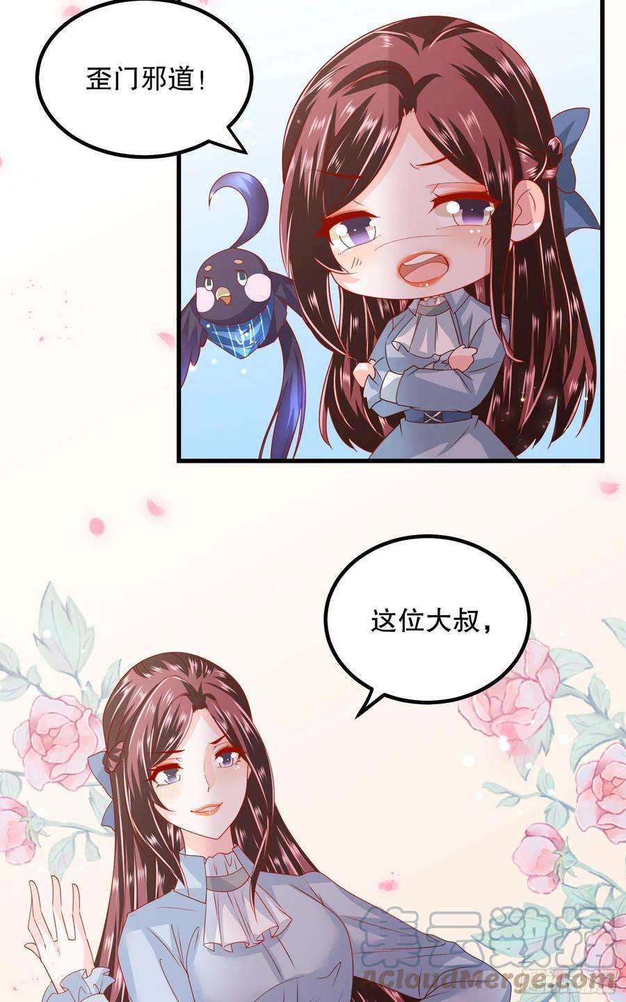 皇后必须我来当042：现代疗法