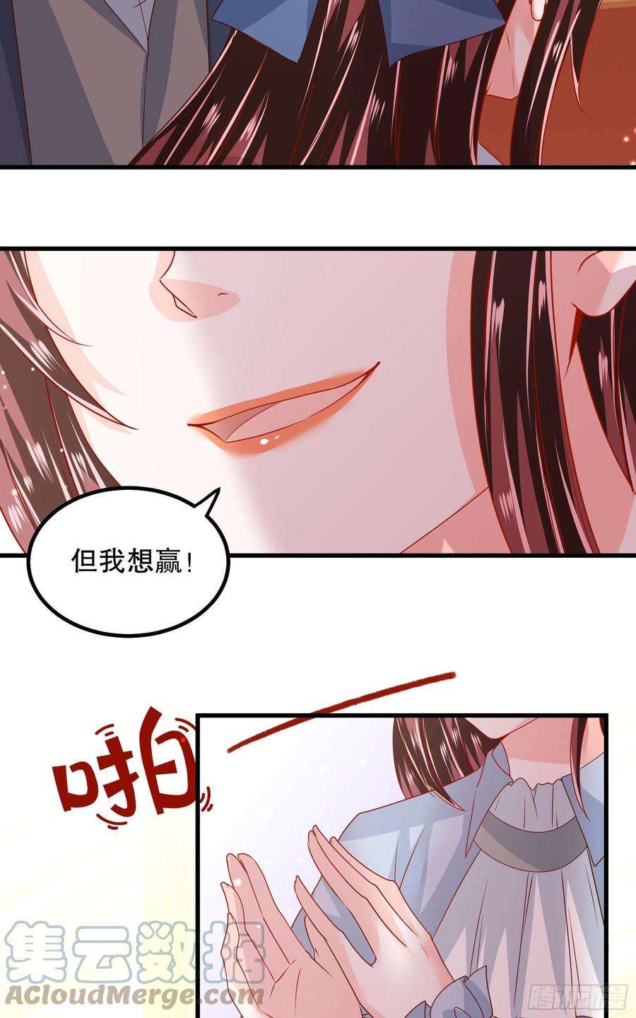 皇后必须我来当042：现代疗法