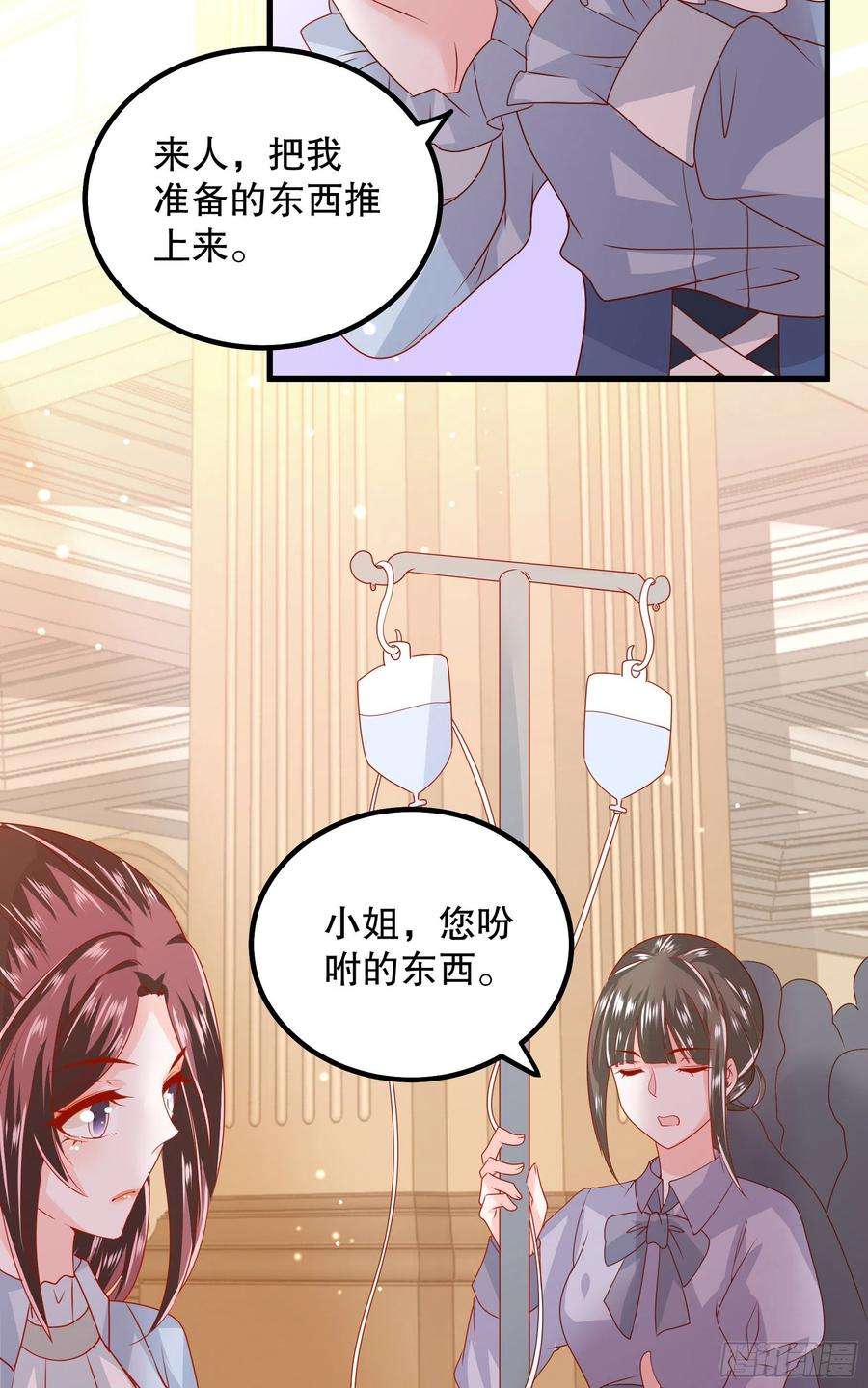 皇后必须我来当042：现代疗法