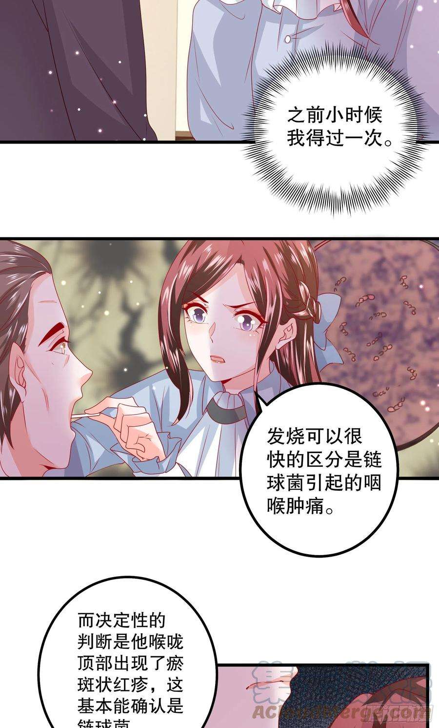 皇后必须我来当042：现代疗法