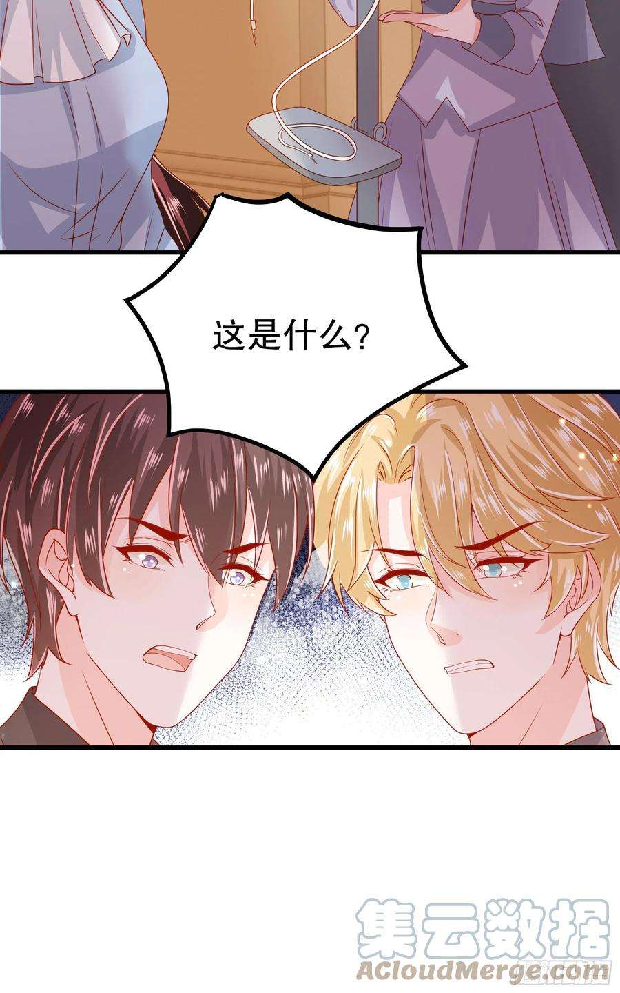 皇后必须我来当042：现代疗法