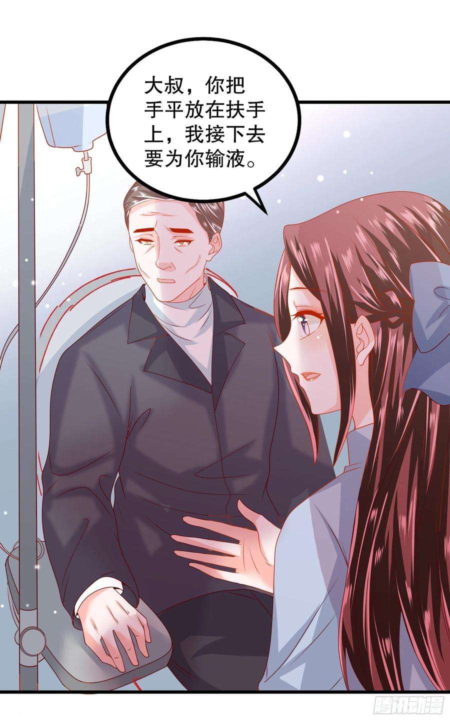 皇后必须我来当042：现代疗法
