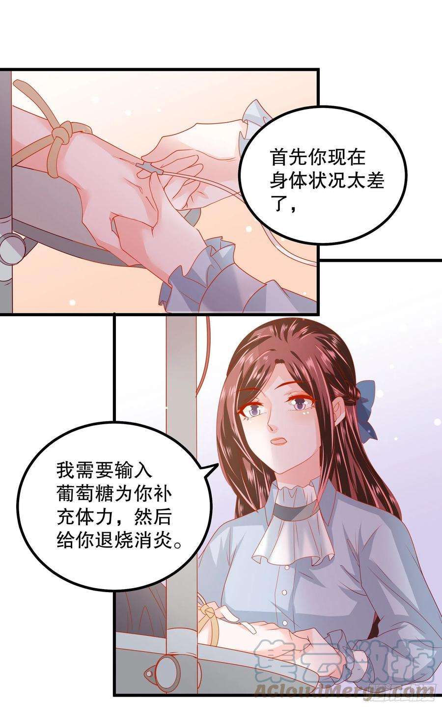 皇后必须我来当042：现代疗法