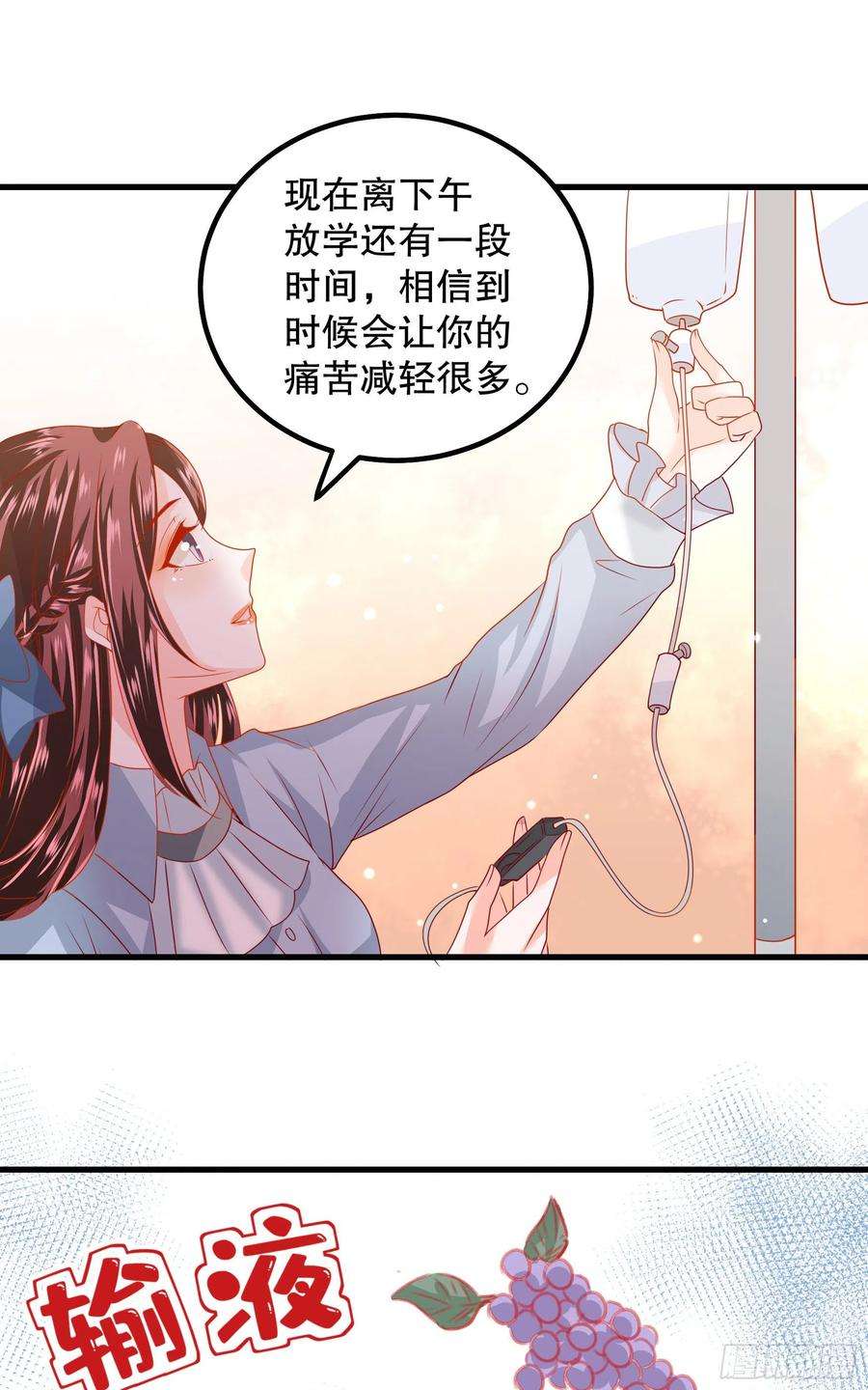 皇后必须我来当042：现代疗法