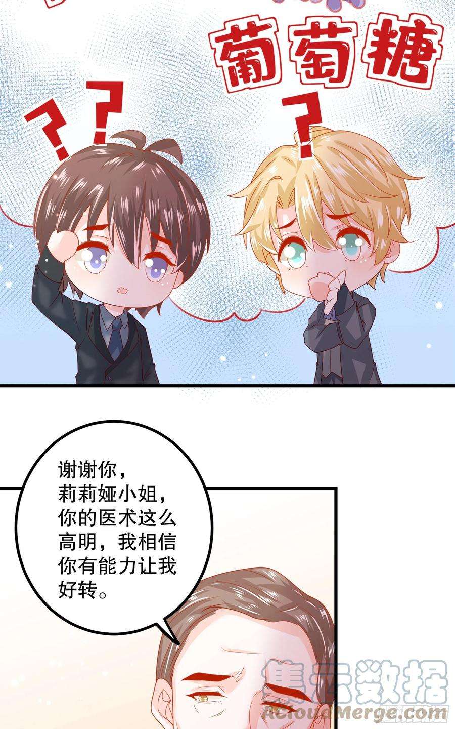 皇后必须我来当042：现代疗法