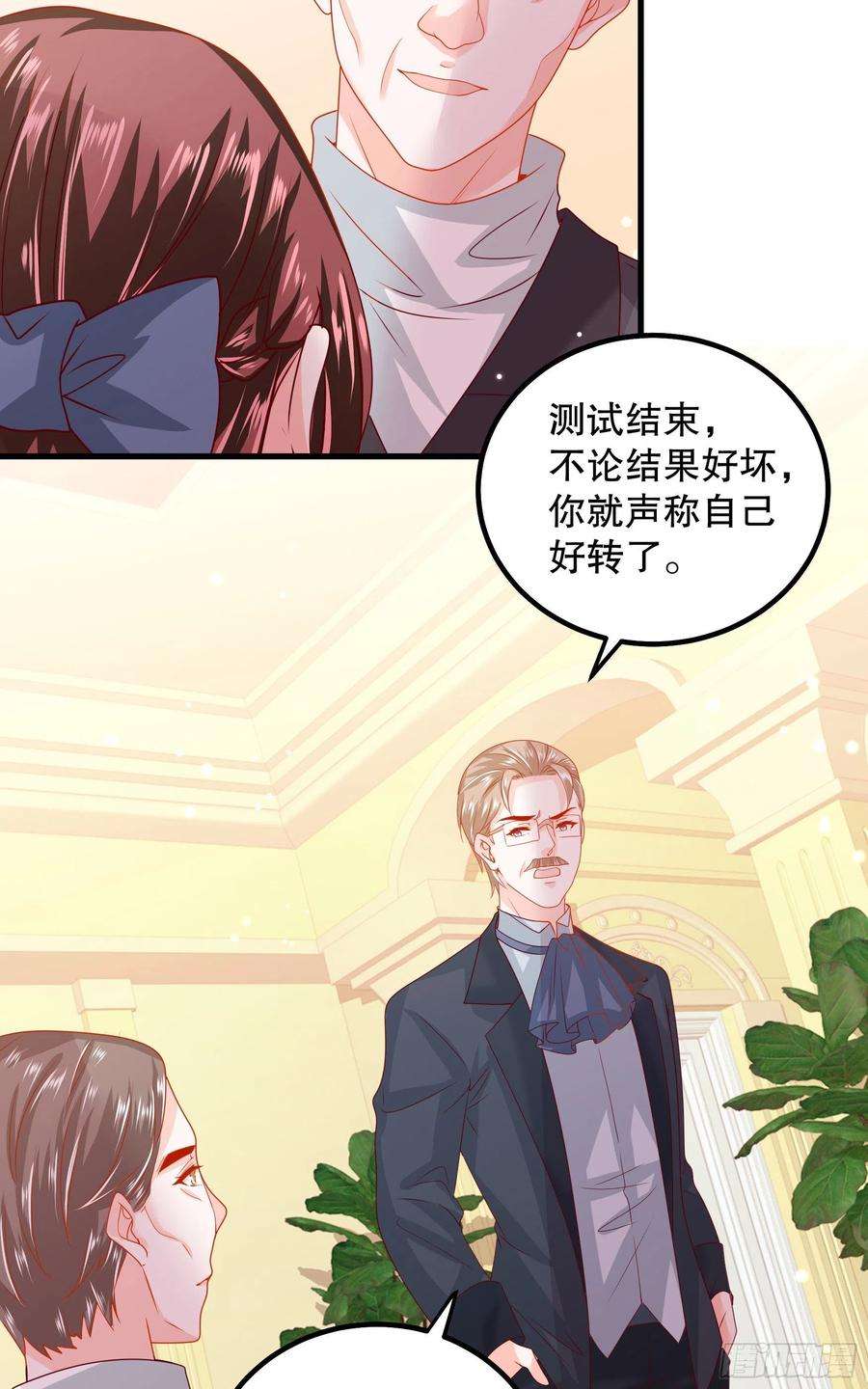 皇后必须我来当042：现代疗法