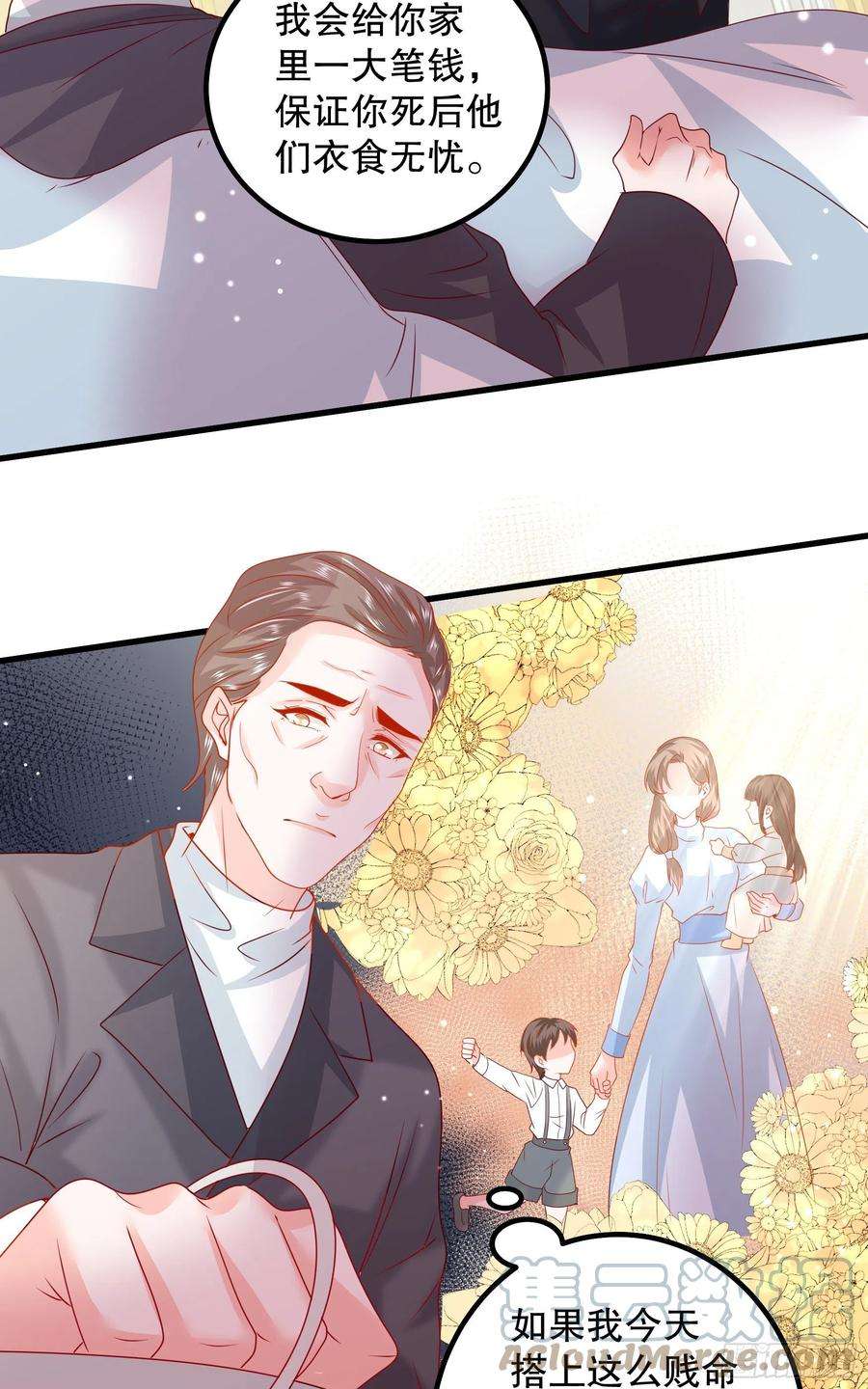 皇后必须我来当042：现代疗法