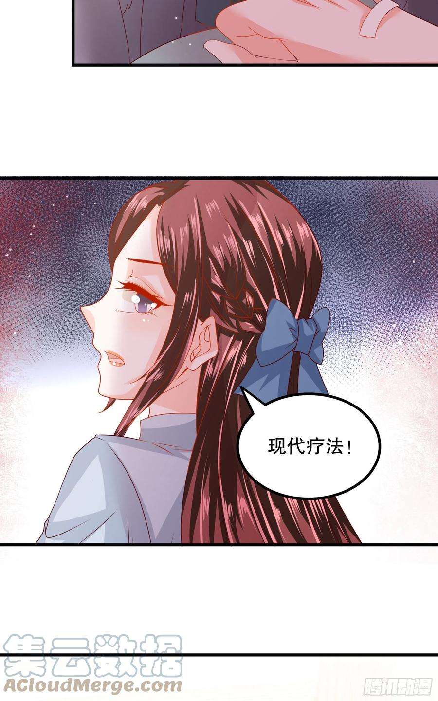 皇后必须我来当042：现代疗法