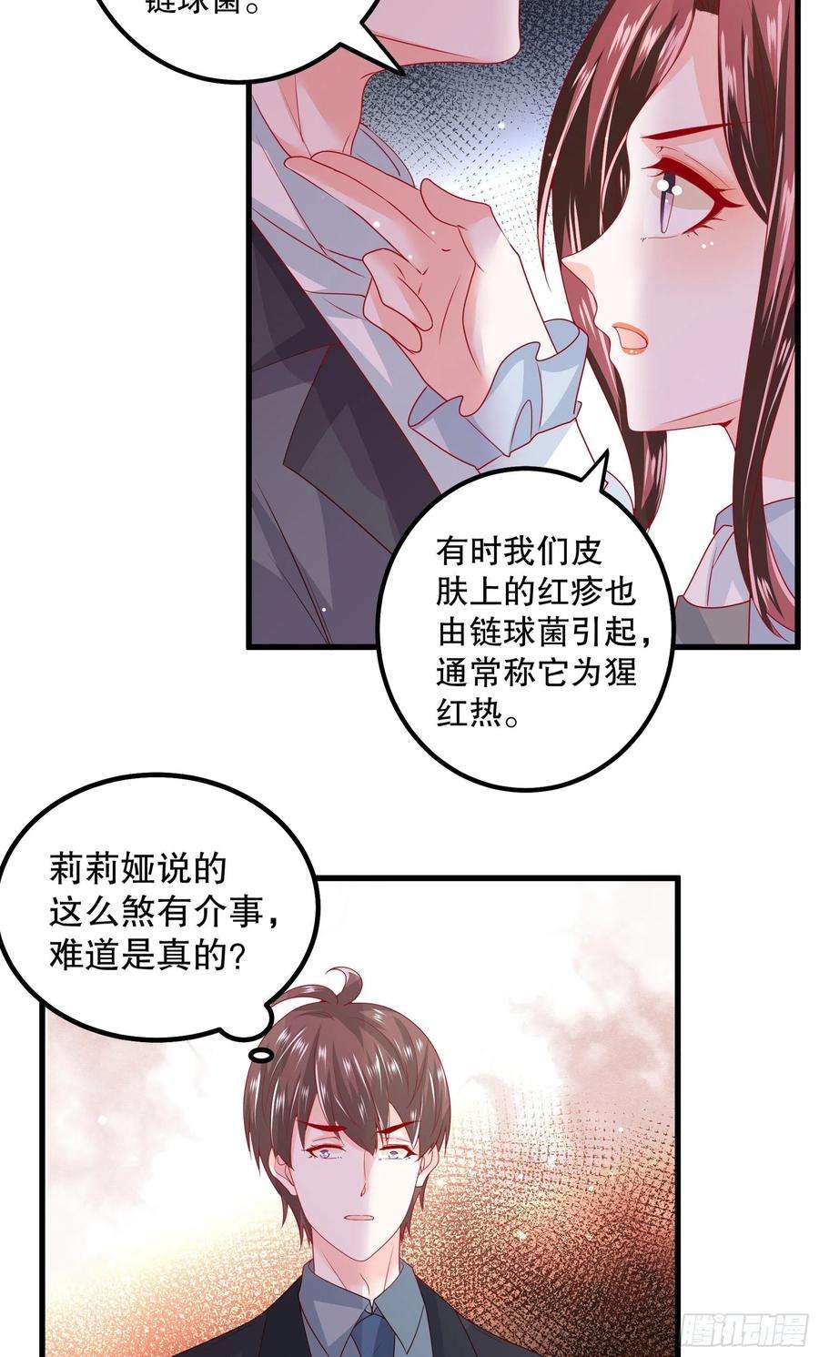 皇后必须我来当042：现代疗法