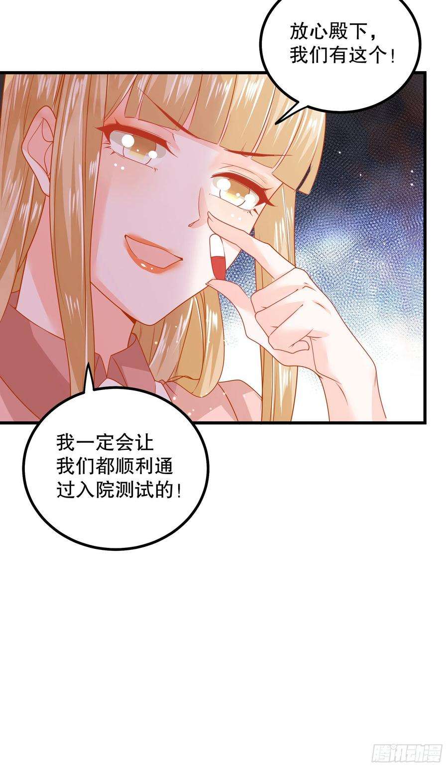 皇后必须我来当042：现代疗法
