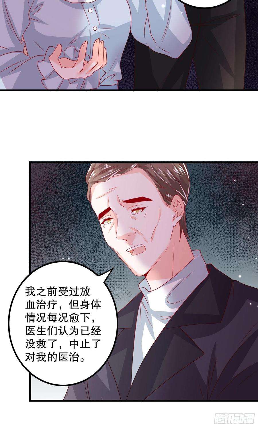 皇后必须我来当042：现代疗法