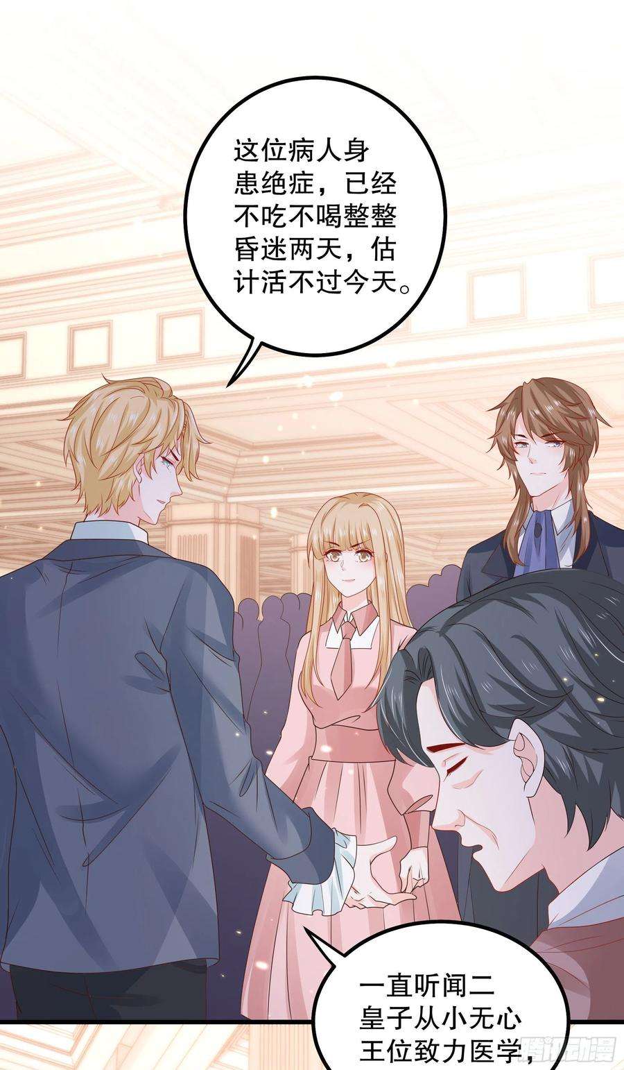 皇后必须我来当043：获胜者