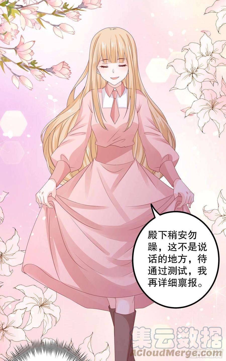 皇后必须我来当043：获胜者