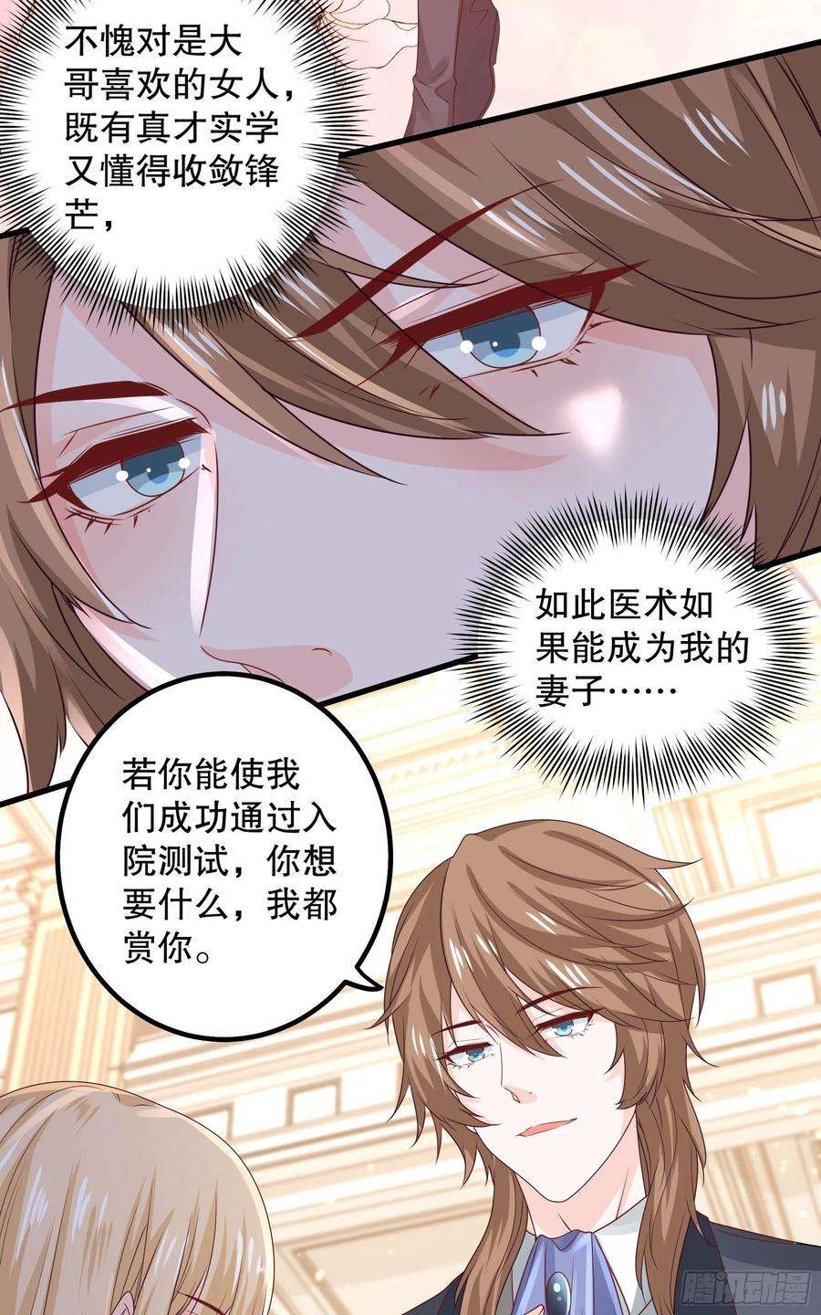 皇后必须我来当043：获胜者