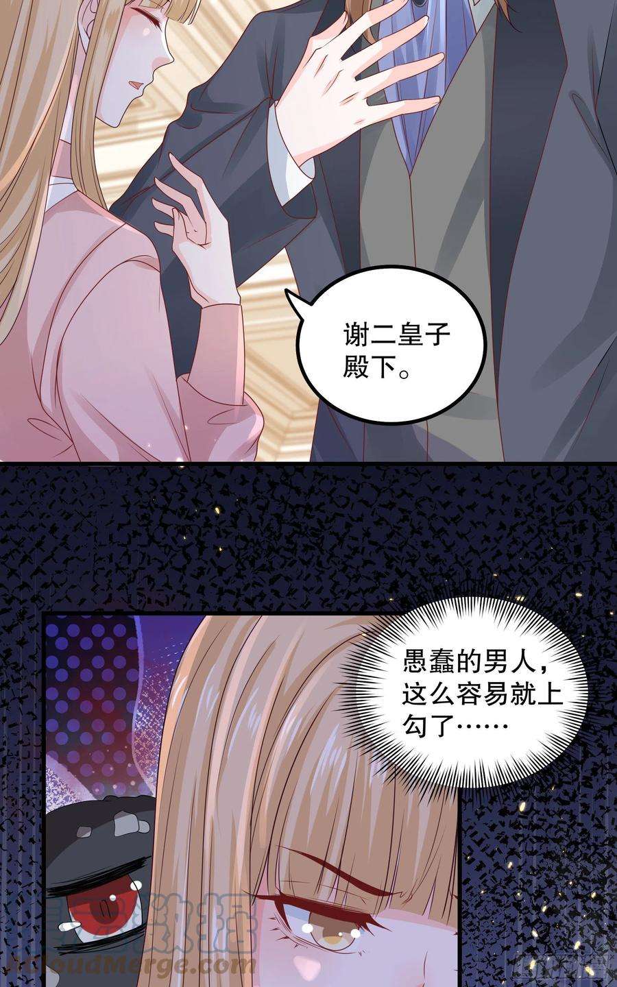 皇后必须我来当043：获胜者