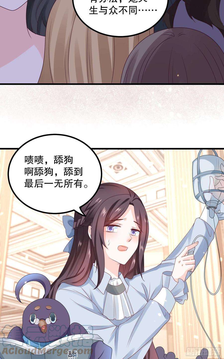 皇后必须我来当043：获胜者