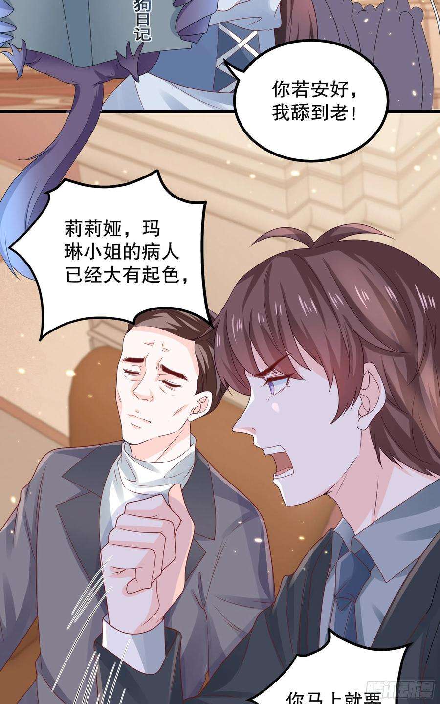 皇后必须我来当043：获胜者