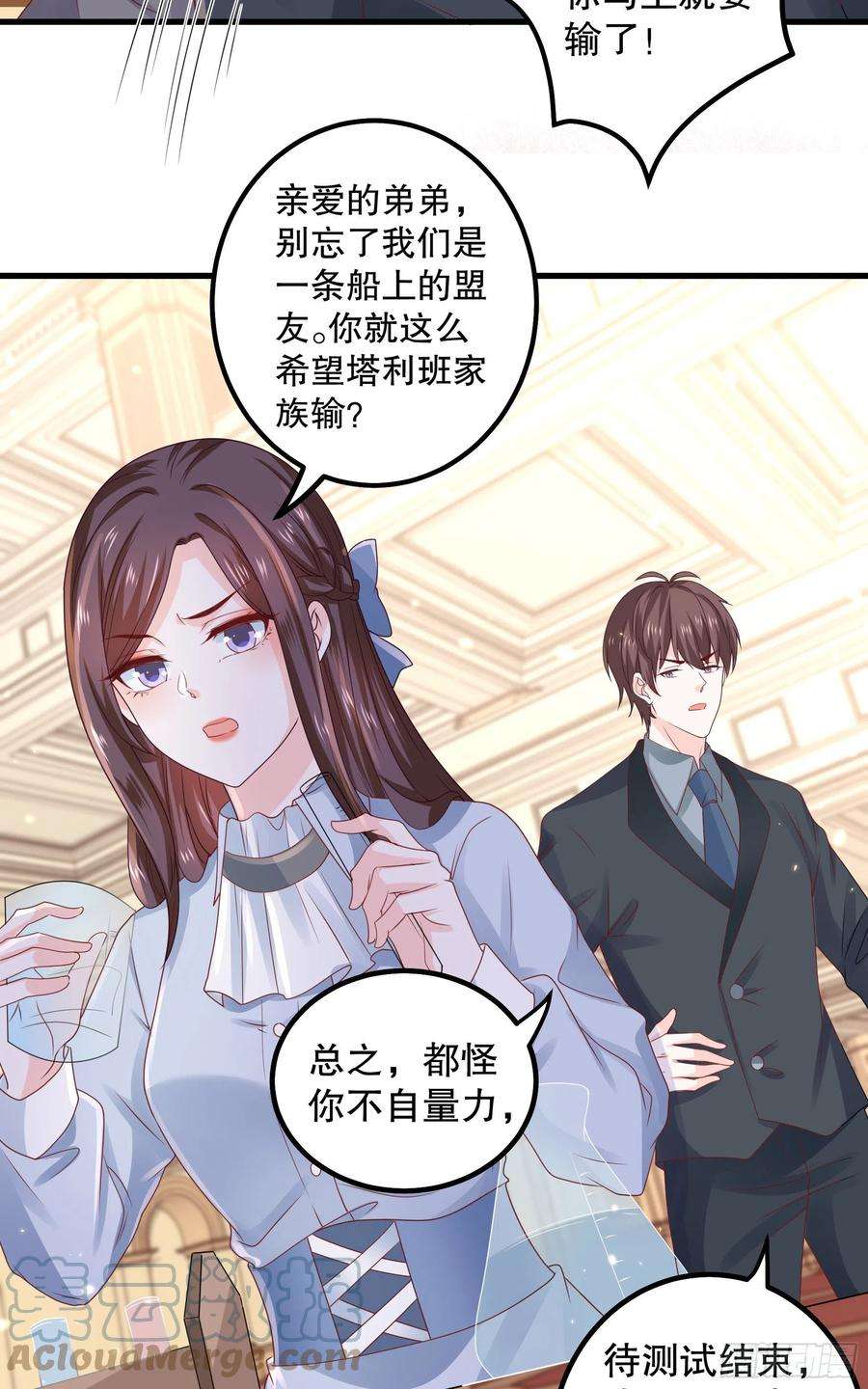 皇后必须我来当043：获胜者
