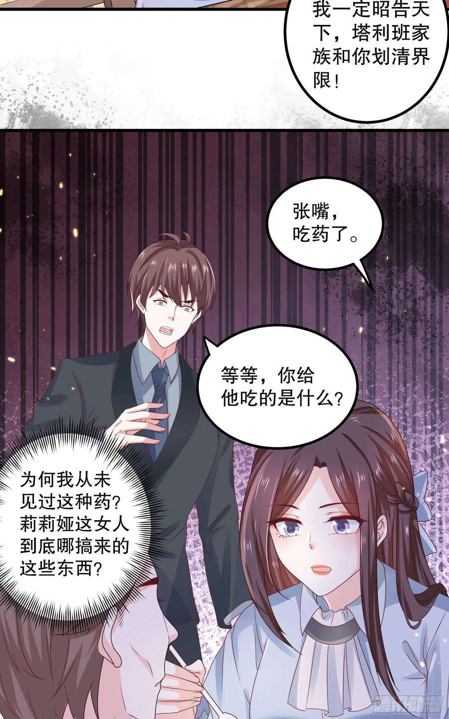 皇后必须我来当043：获胜者