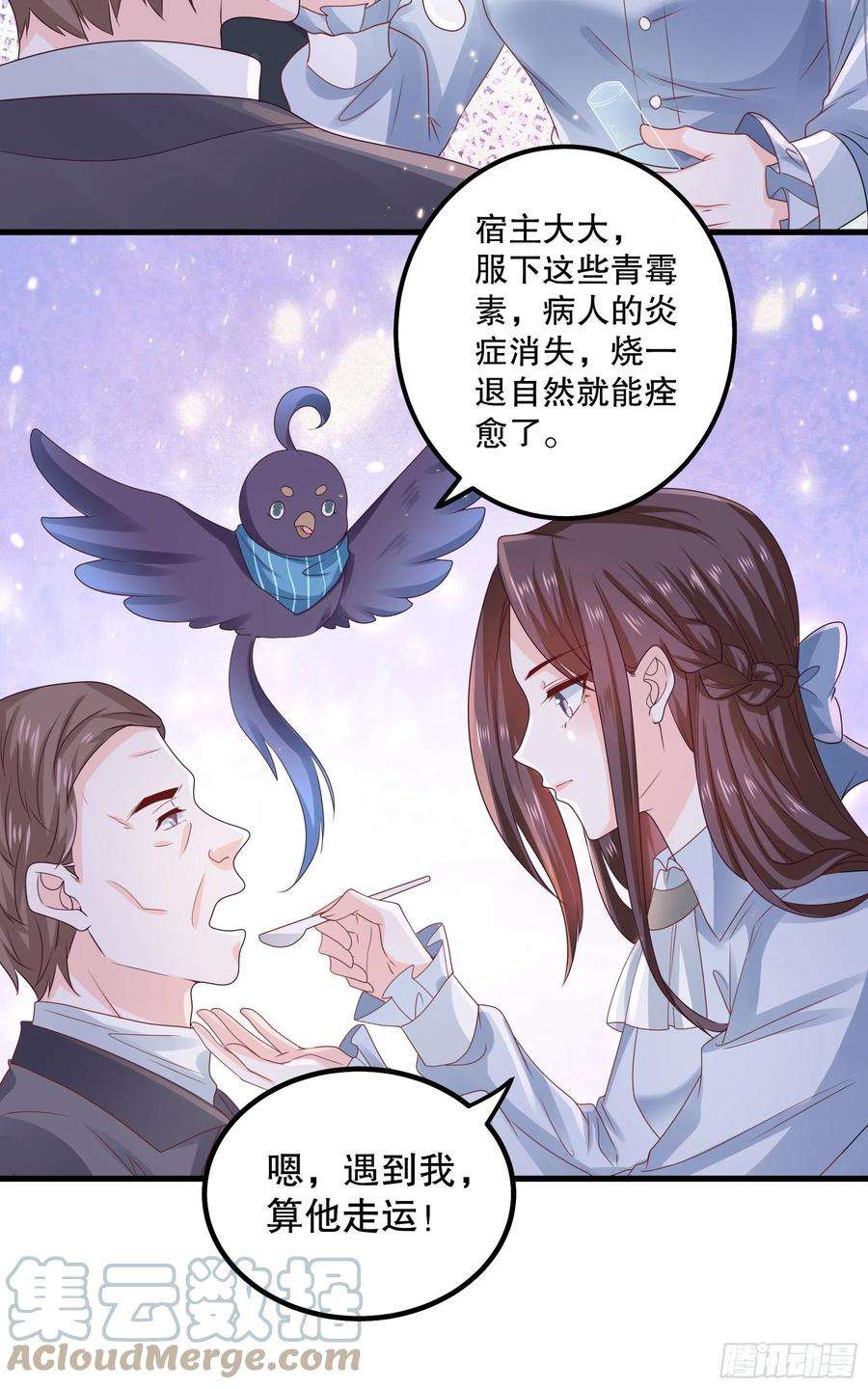 皇后必须我来当043：获胜者
