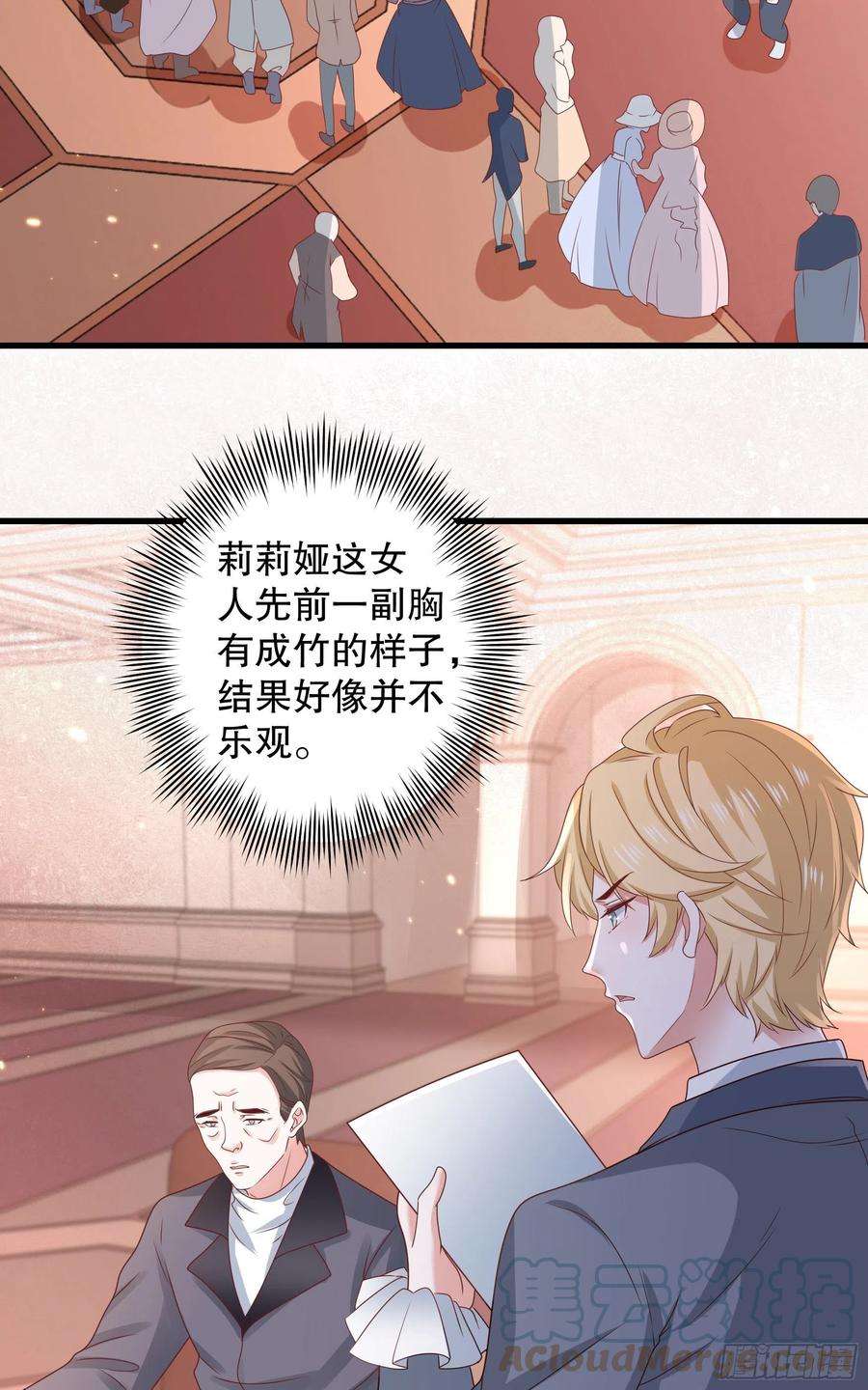 皇后必须我来当043：获胜者