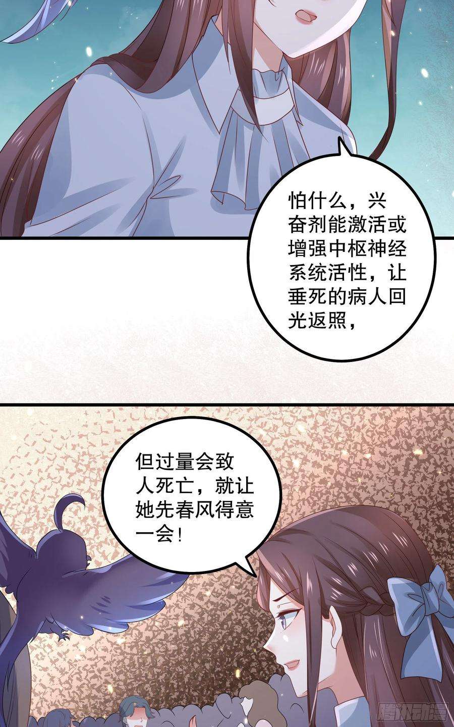 皇后必须我来当043：获胜者