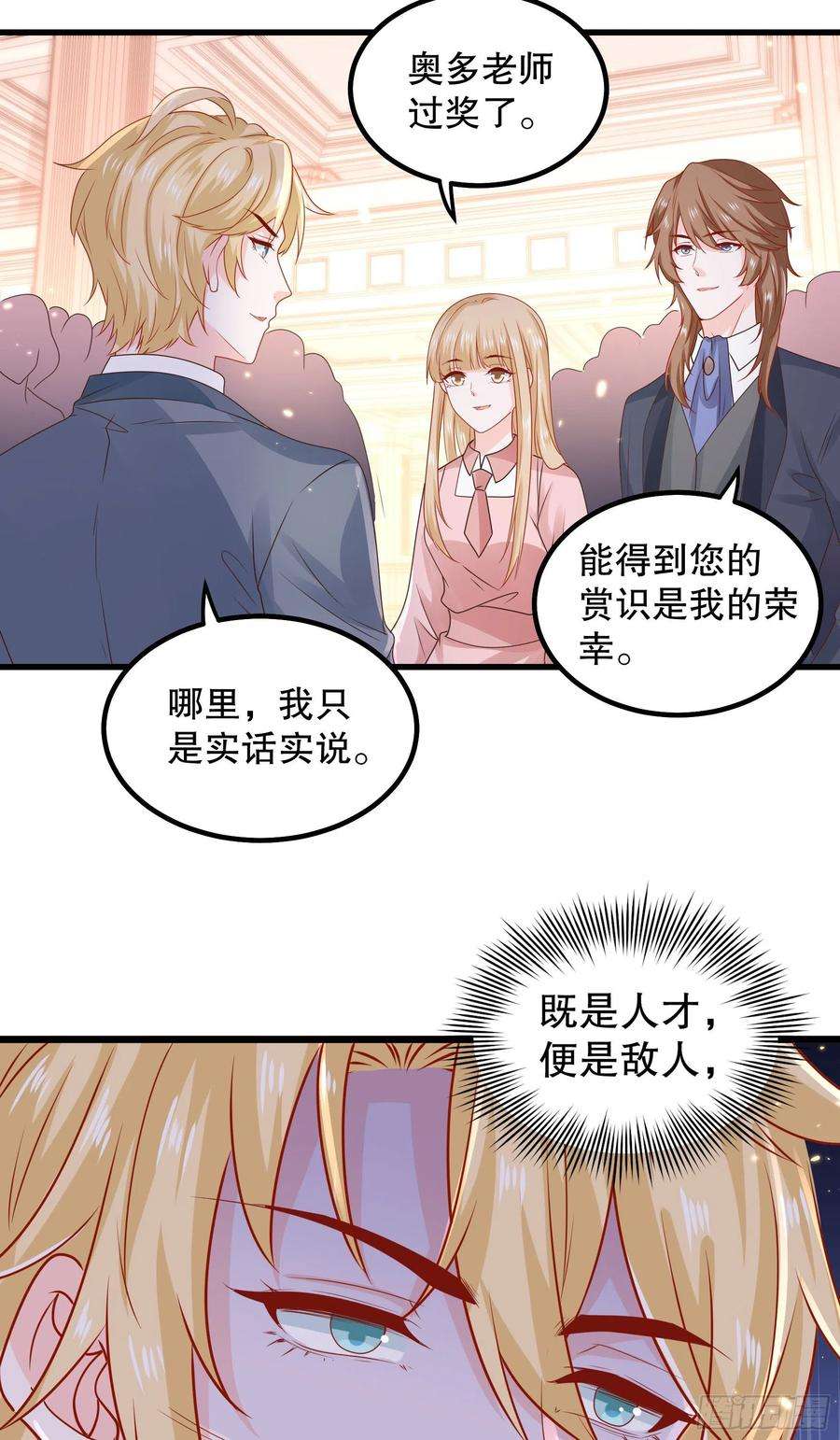 皇后必须我来当043：获胜者
