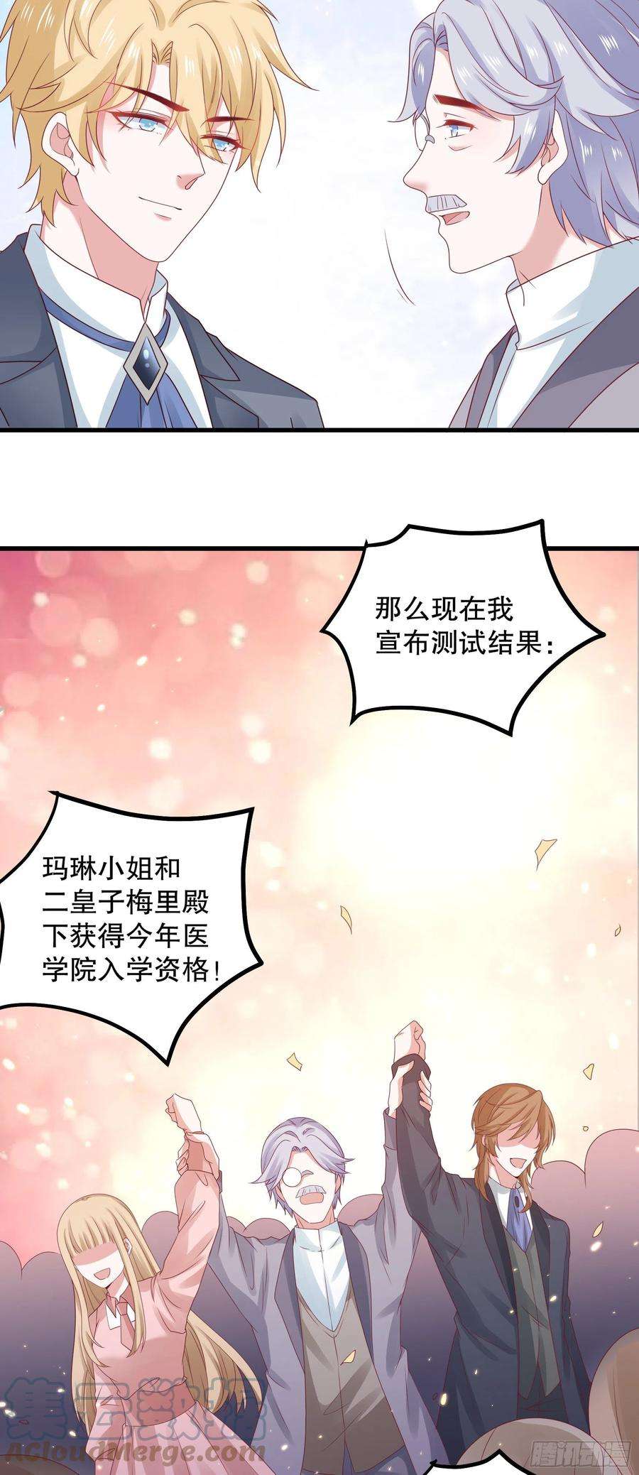 皇后必须我来当043：获胜者