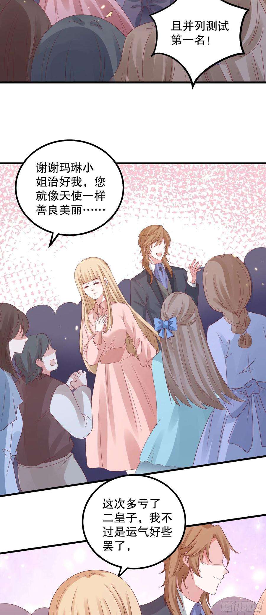 皇后必须我来当043：获胜者