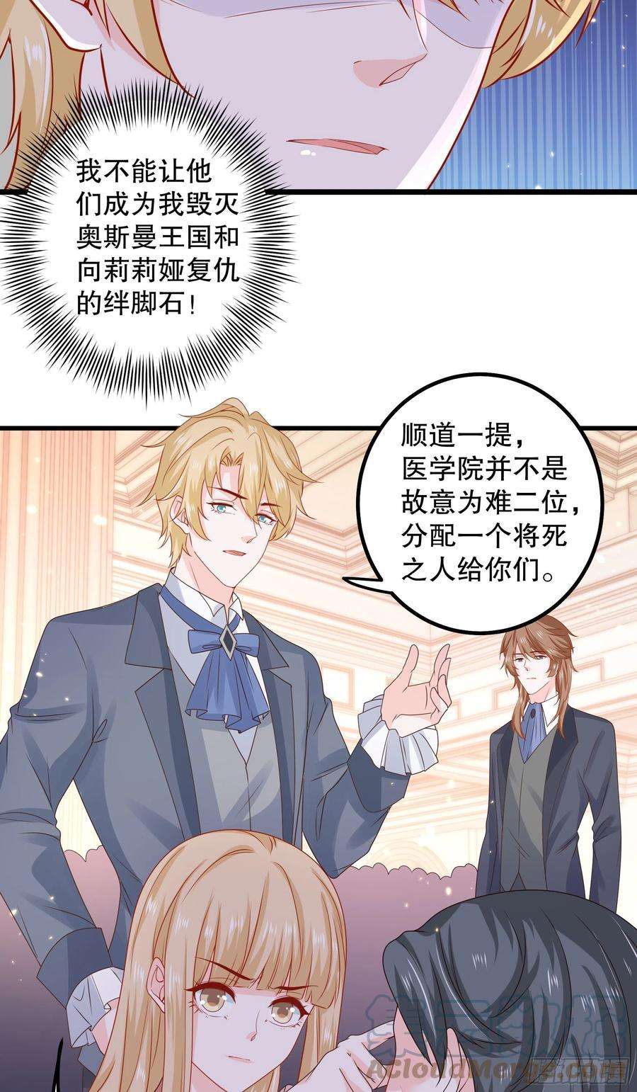 皇后必须我来当043：获胜者