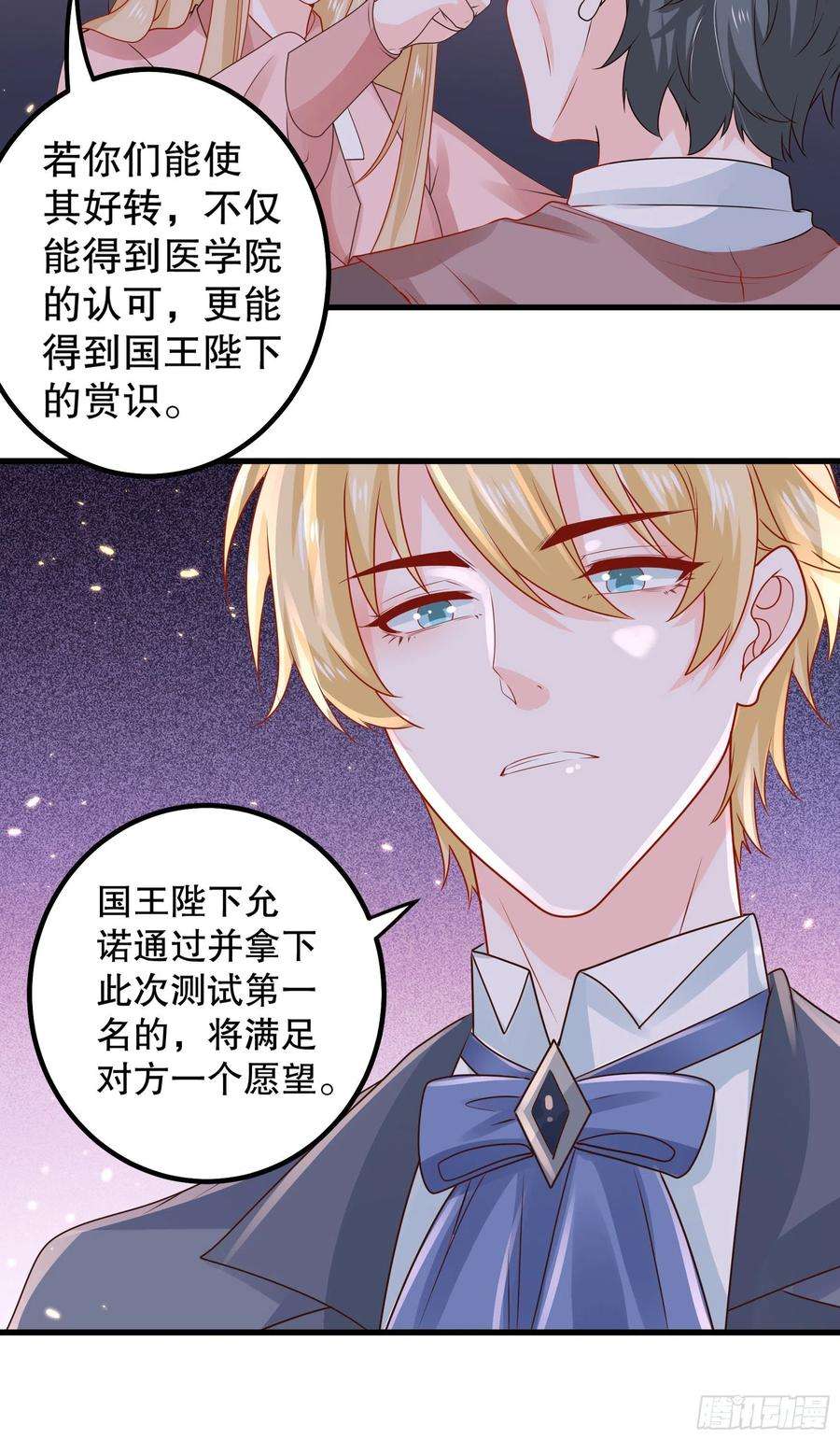 皇后必须我来当043：获胜者