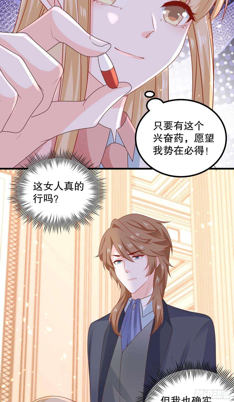 皇后必须我来当043：获胜者