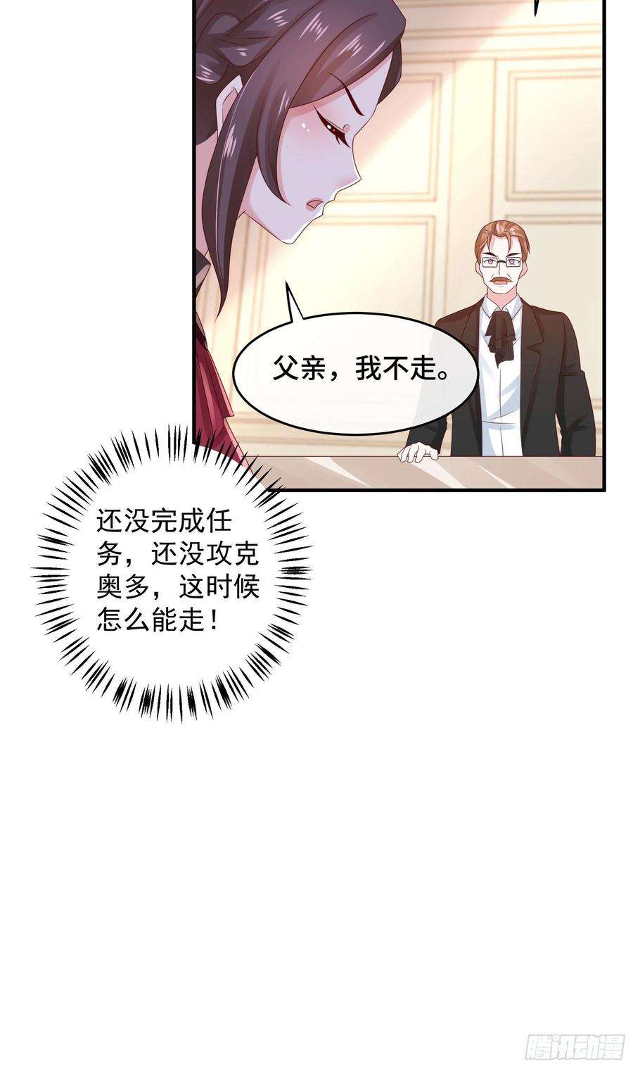 皇后必须我来当044：皇帝有请