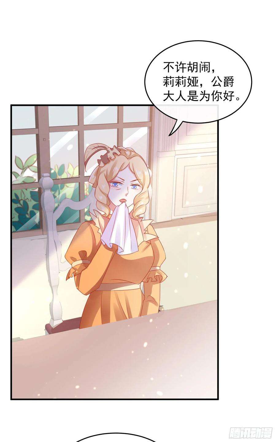 皇后必须我来当044：皇帝有请