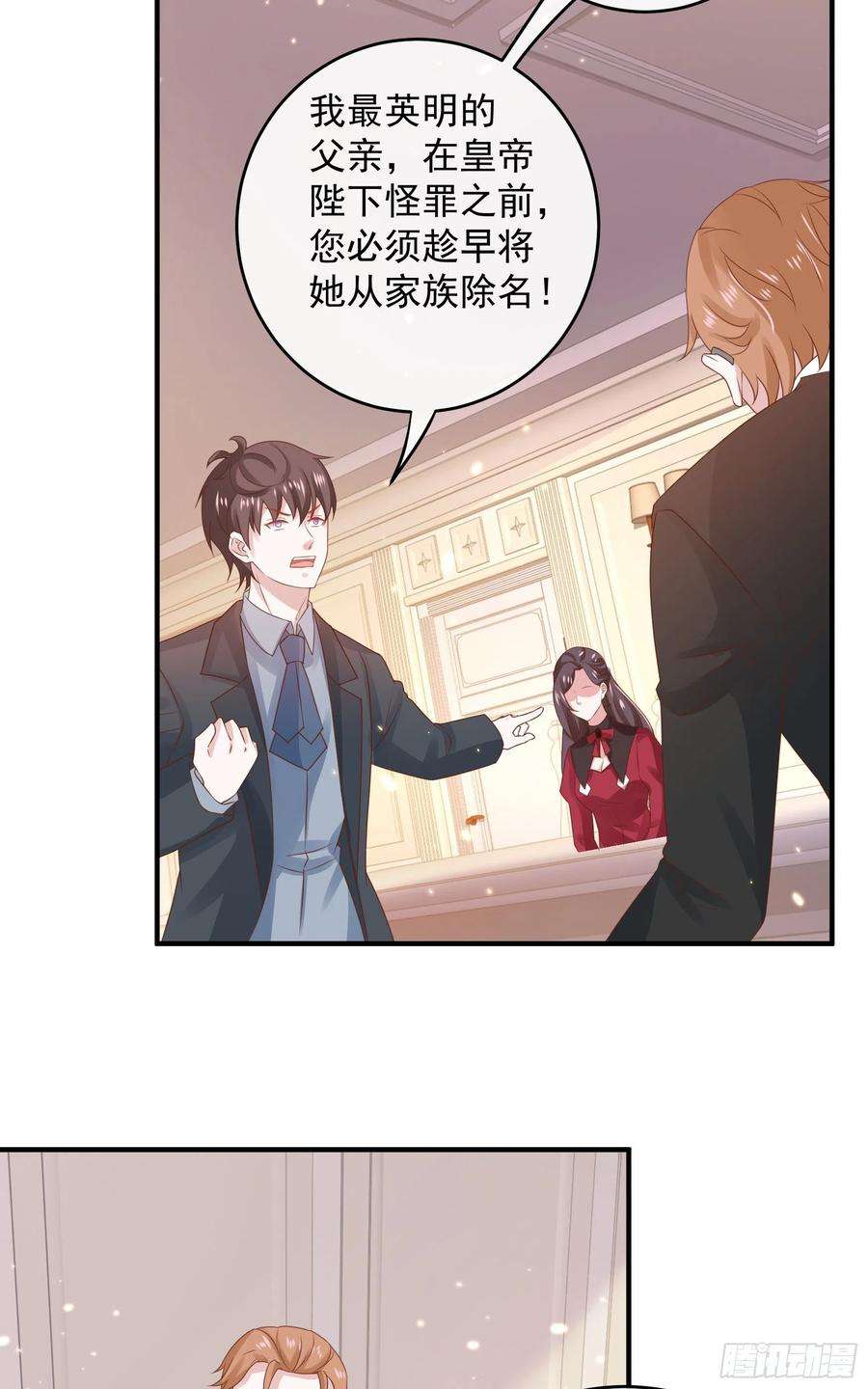 皇后必须我来当044：皇帝有请