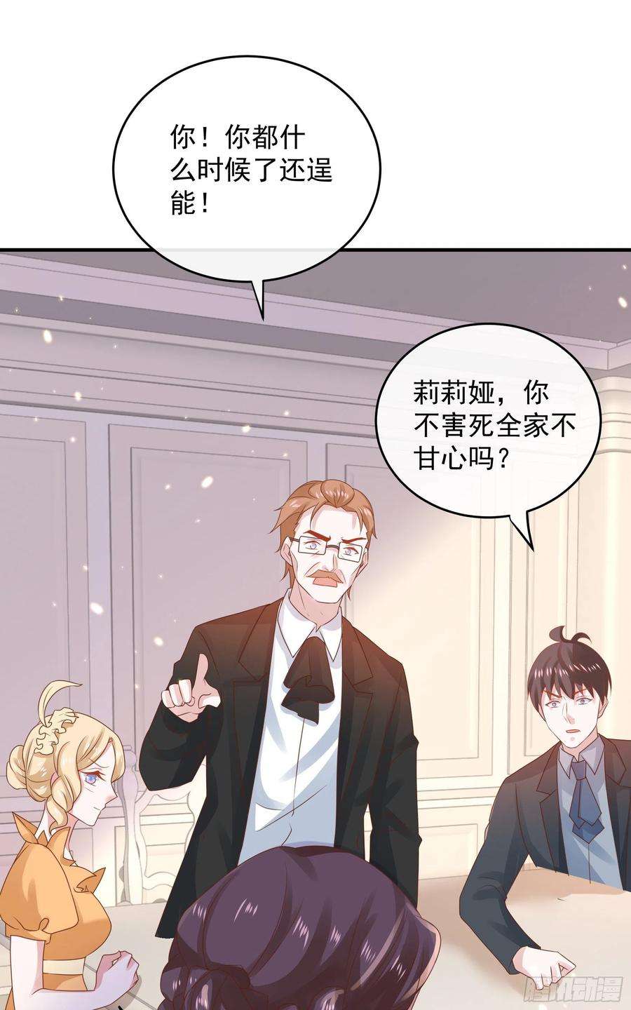 皇后必须我来当044：皇帝有请